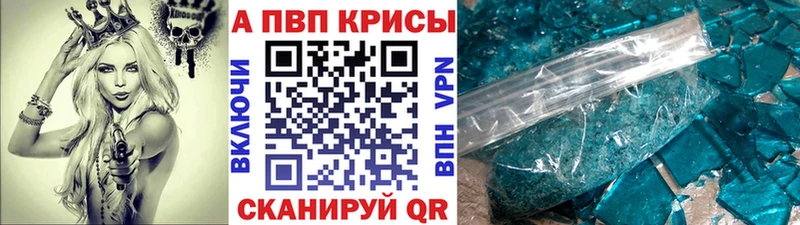 Alpha-PVP СК Купить Андреаполь