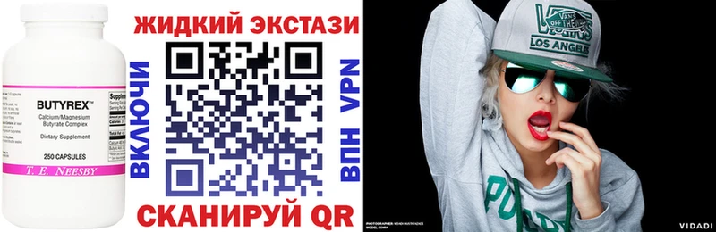 БУТИРАТ GHB  Купить закладки  Андреаполь 