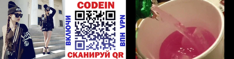 Codein Purple Drank  Купить  Андреаполь 