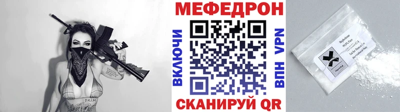 Купить где  Андреаполь  Меф мука 